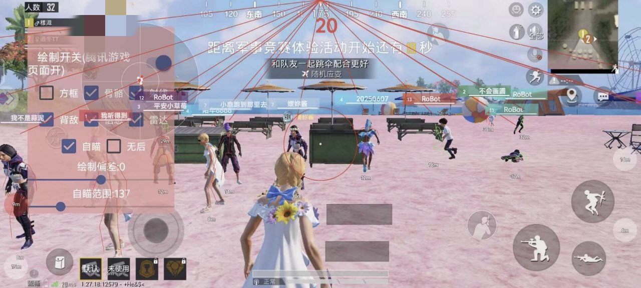 突破游戏界限：探索和平精英辅助工具的神秘世